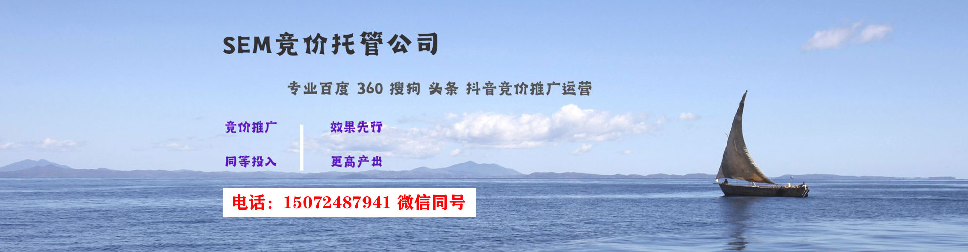 万秀信息流优化师
